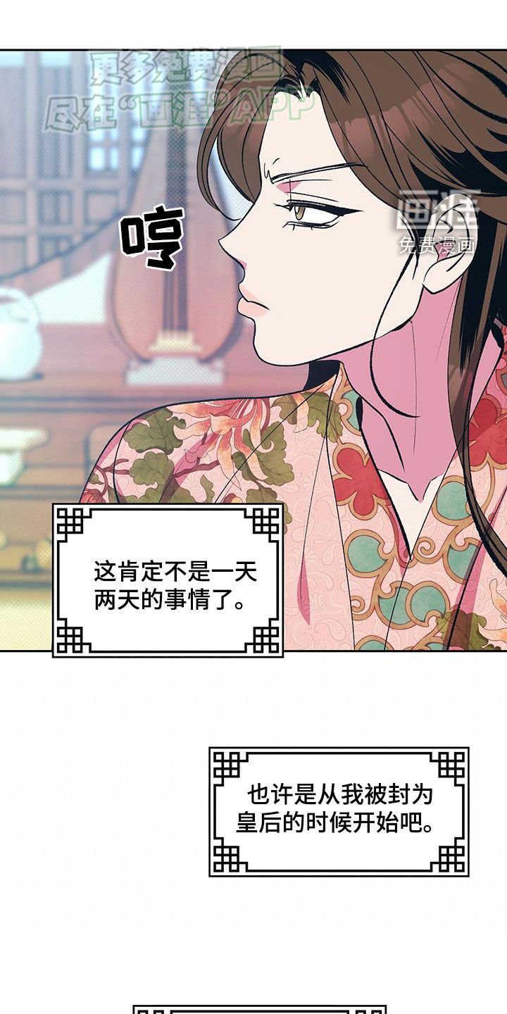 第38章：没办法隐藏了