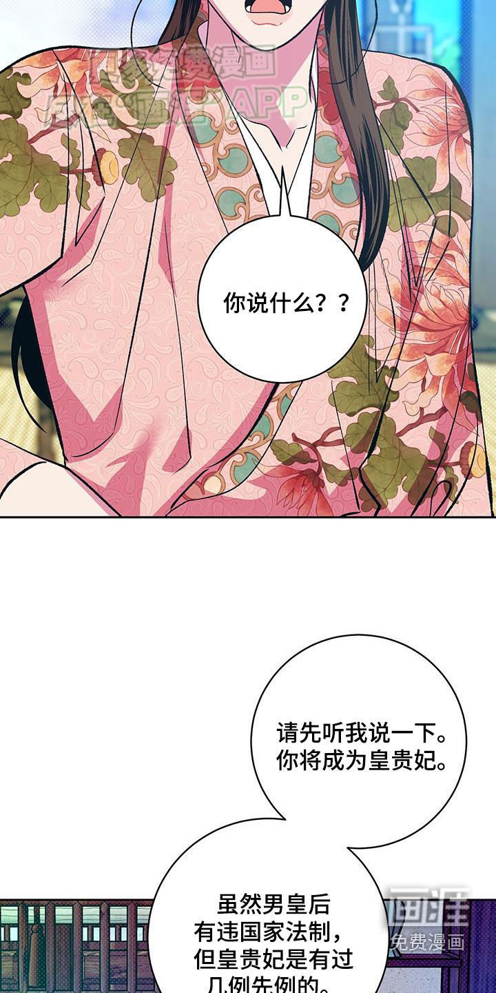 第38章：没办法隐藏了