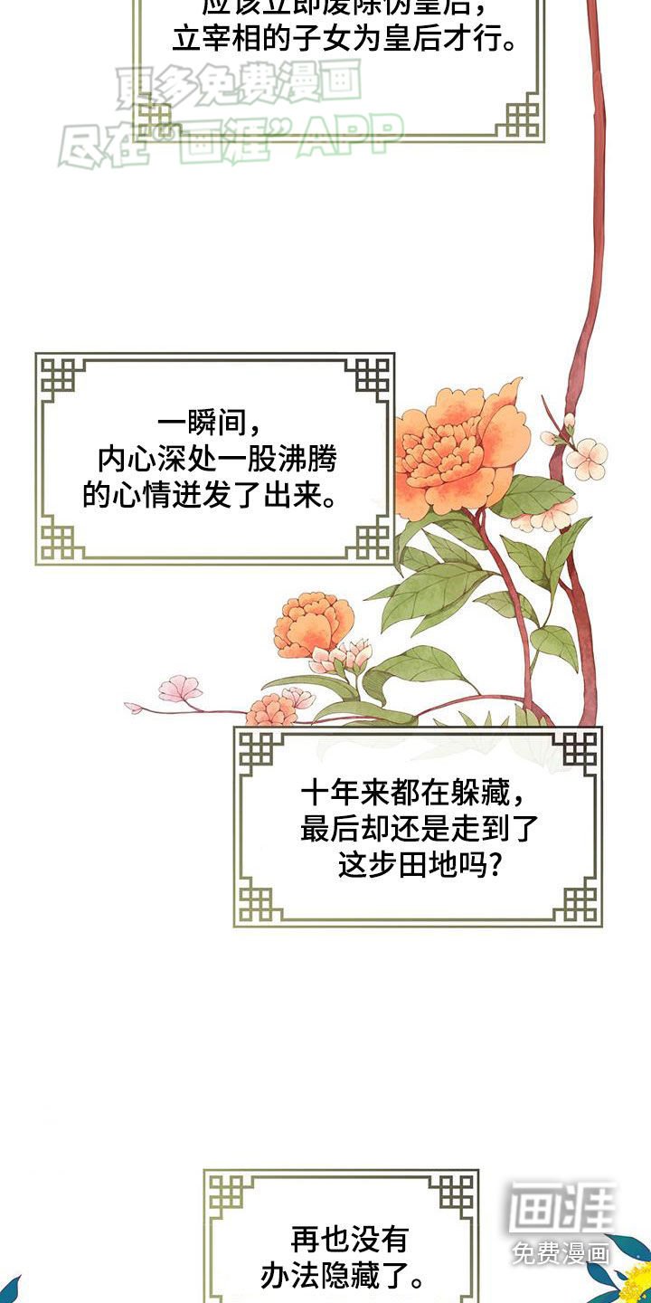第38章：没办法隐藏了