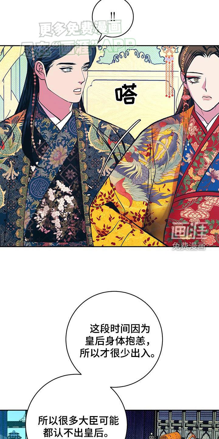第38章：没办法隐藏了