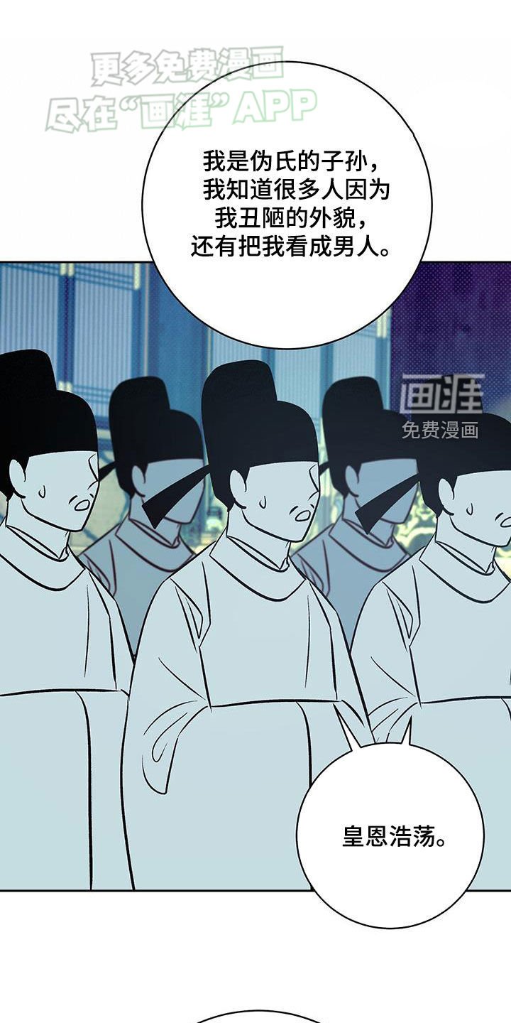 第39章：妻管严