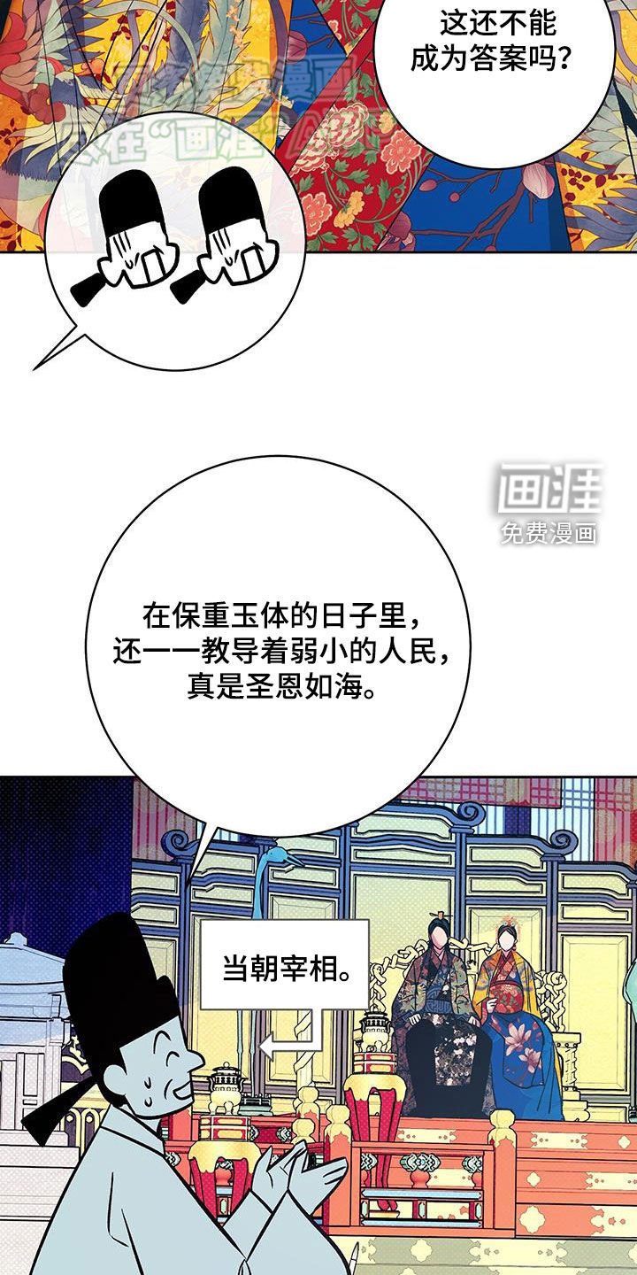 第39章：妻管严