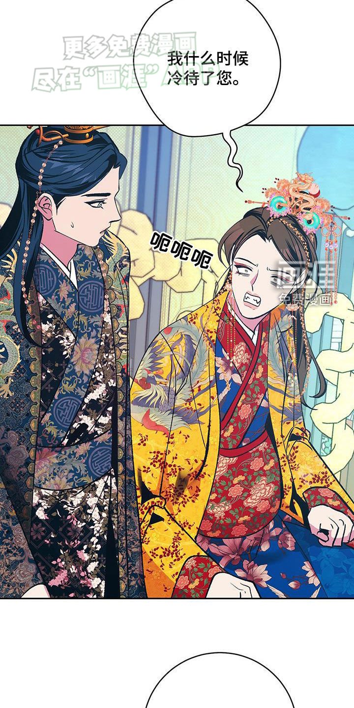 第39章：妻管严
