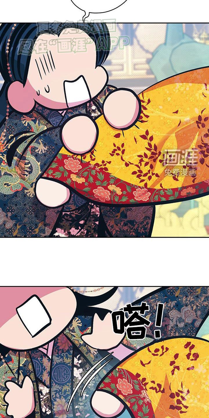 第39章：妻管严