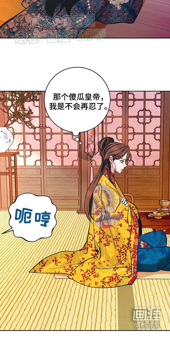 第39章：妻管严