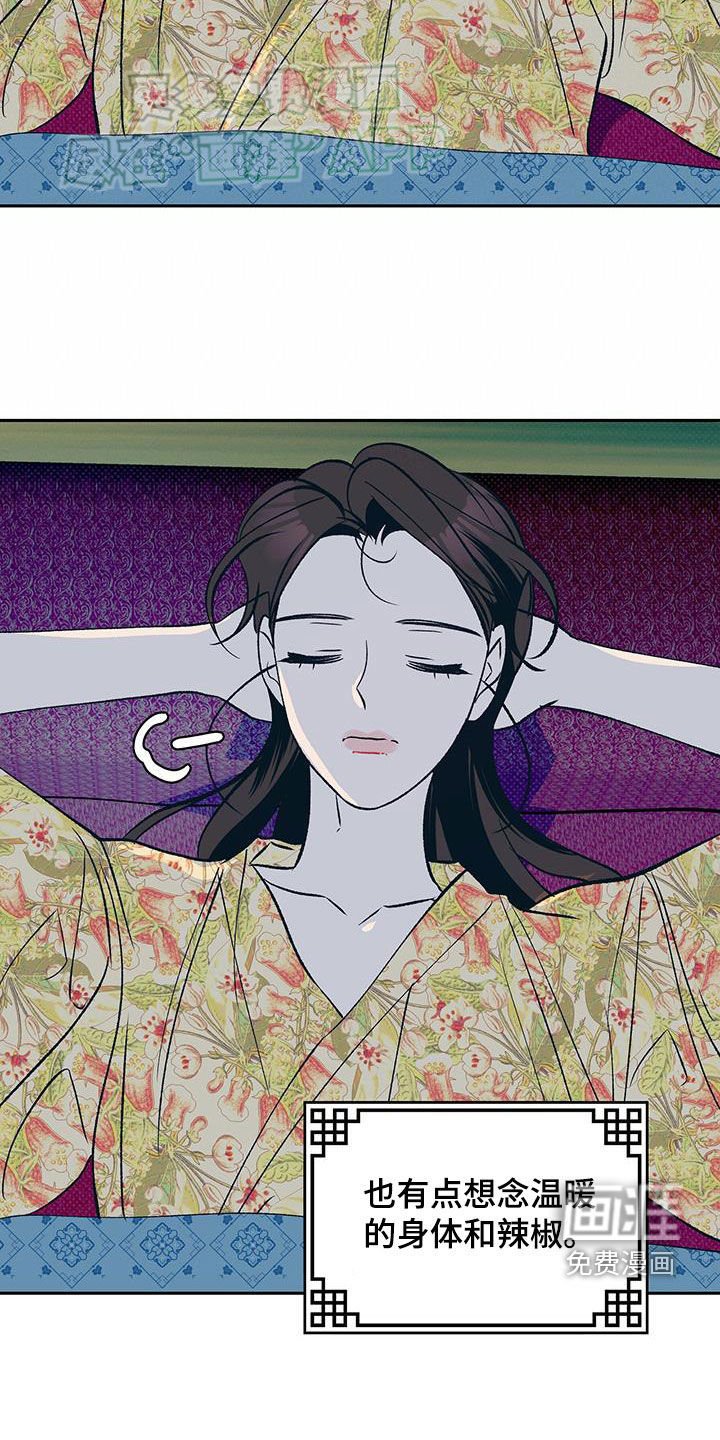 第39章：妻管严