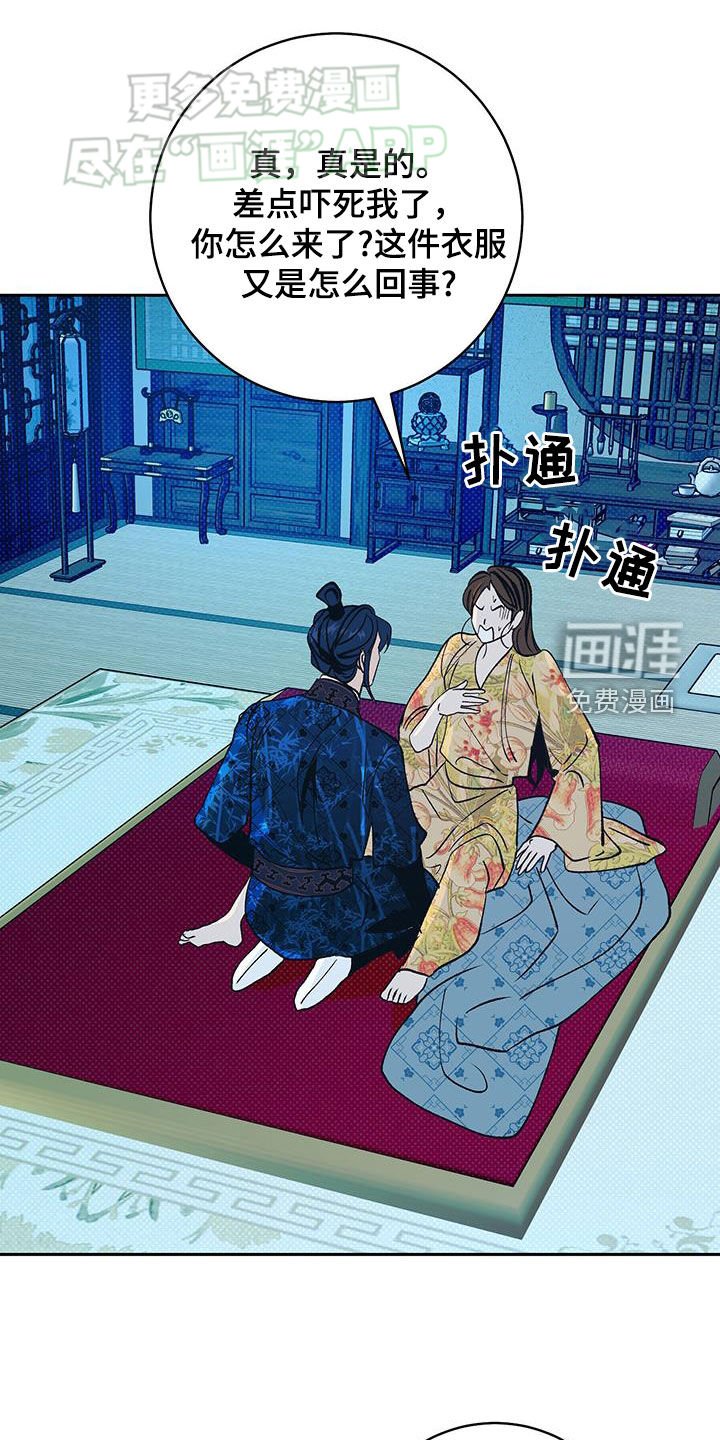 第40章：理所当然