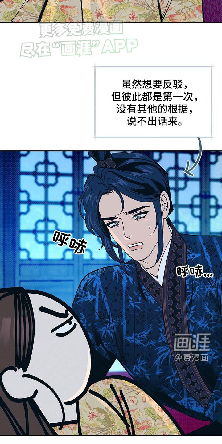 第40章：理所当然