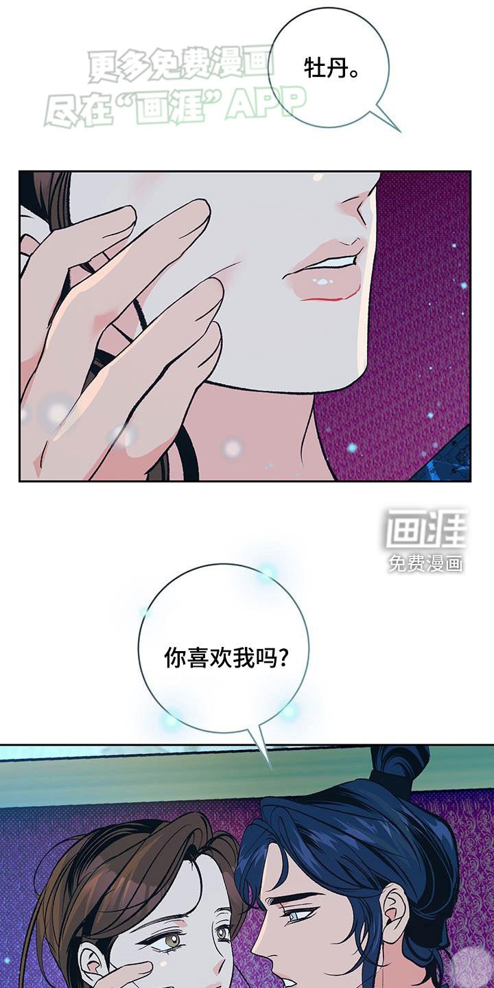 第40章：理所当然