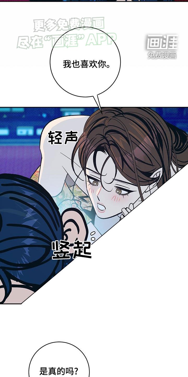 第41章：这样也不错（完结）