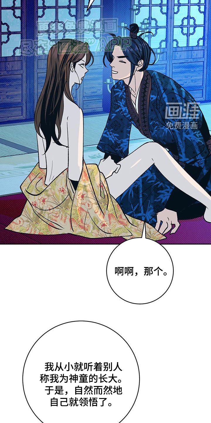 第41章：这样也不错（完结）