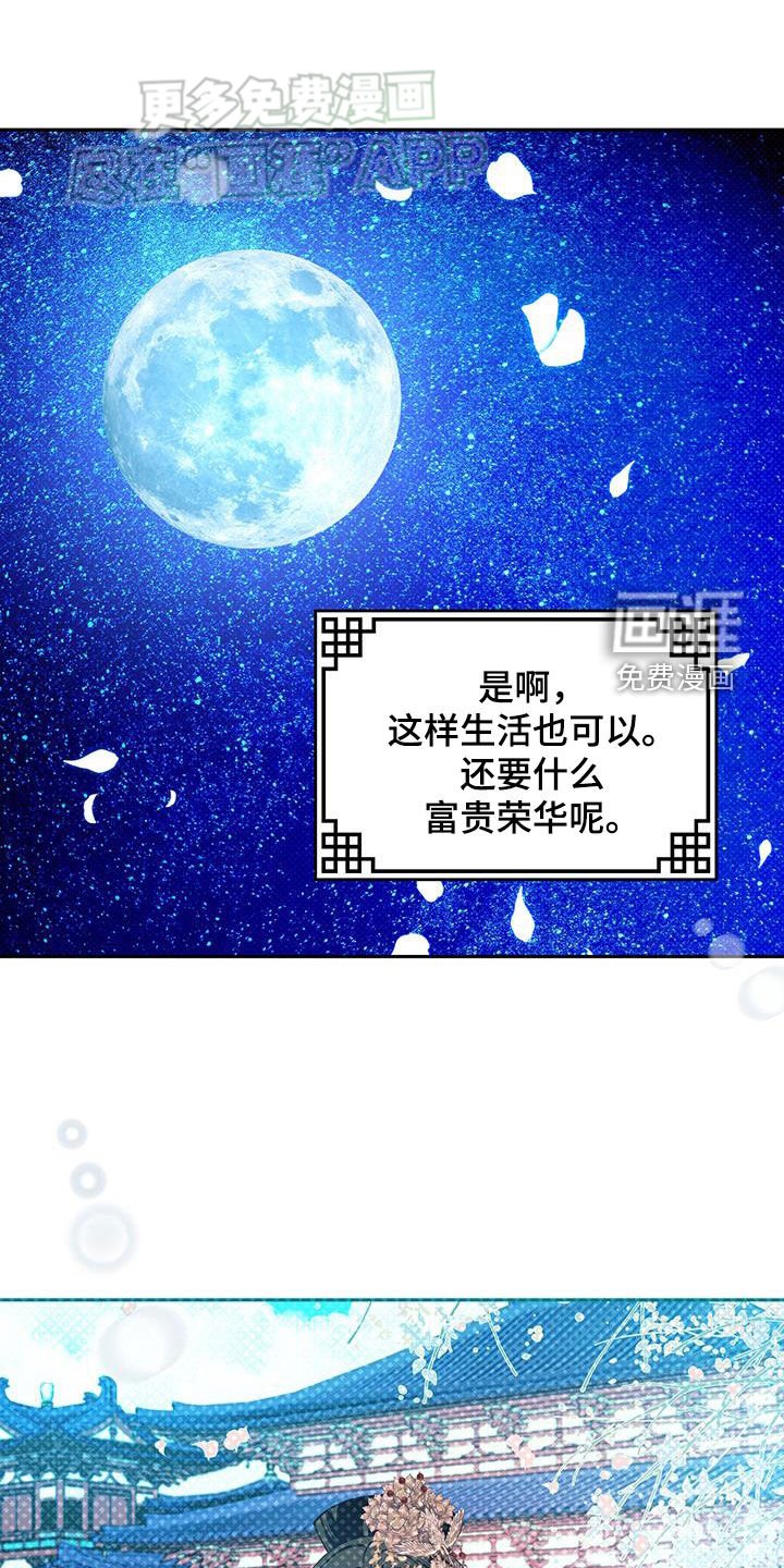 第41章：这样也不错（完结）