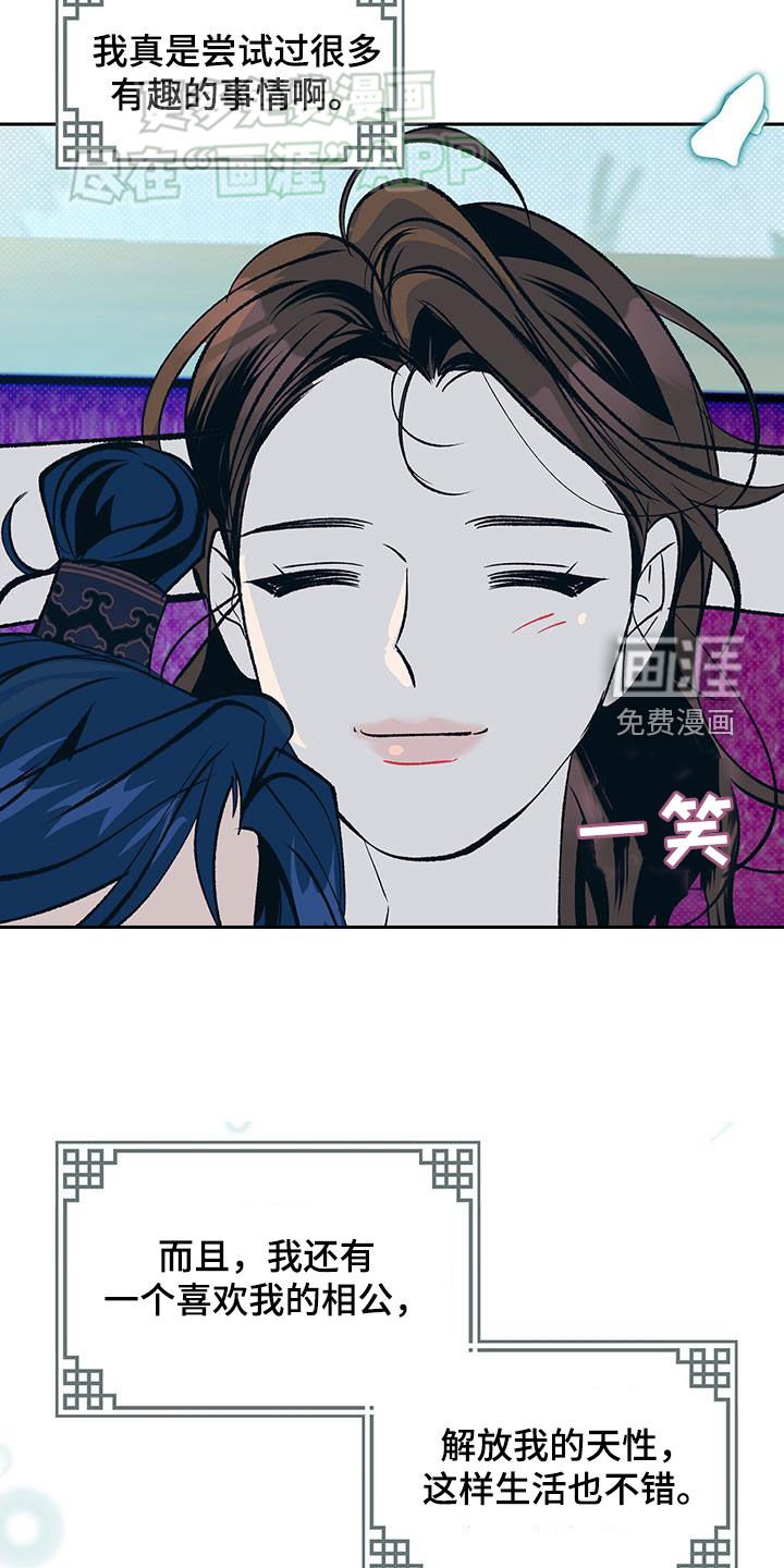 第41章：这样也不错（完结）