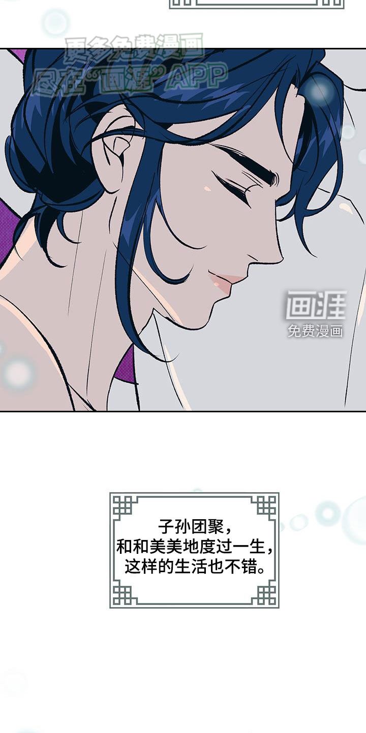 第41章：这样也不错（完结）