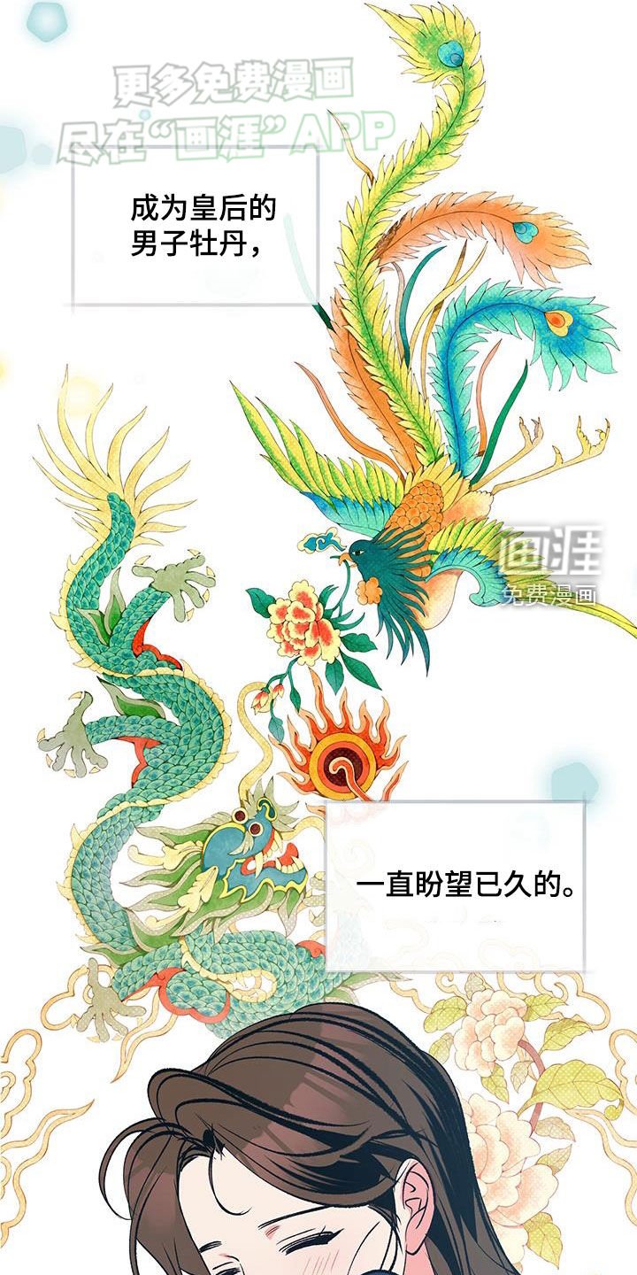 第41章：这样也不错（完结）