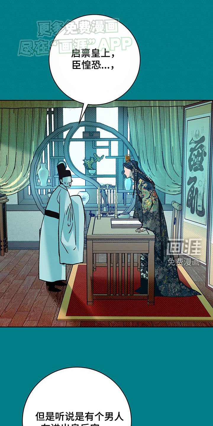 第43章：【番外】牡丹香