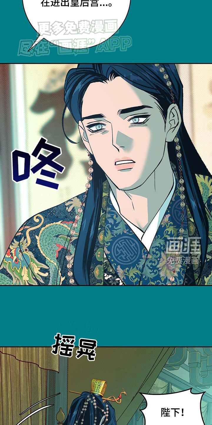 第43章：【番外】牡丹香