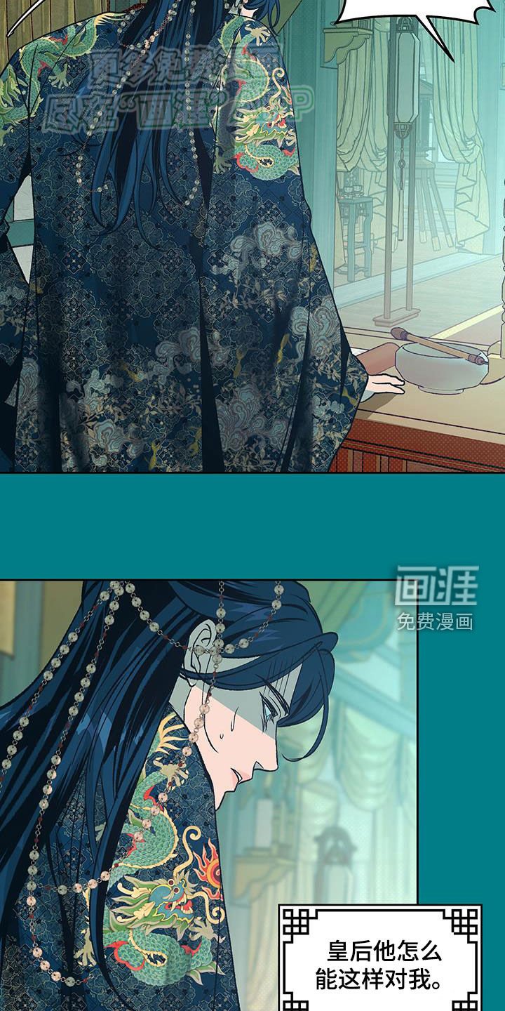第43章：【番外】牡丹香