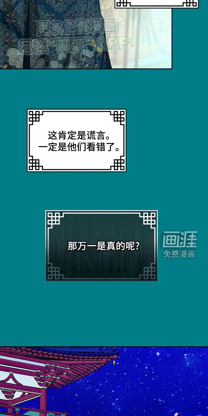 第43章：【番外】牡丹香