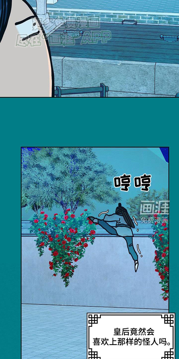 第43章：【番外】牡丹香