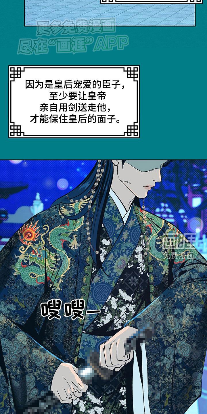第43章：【番外】牡丹香
