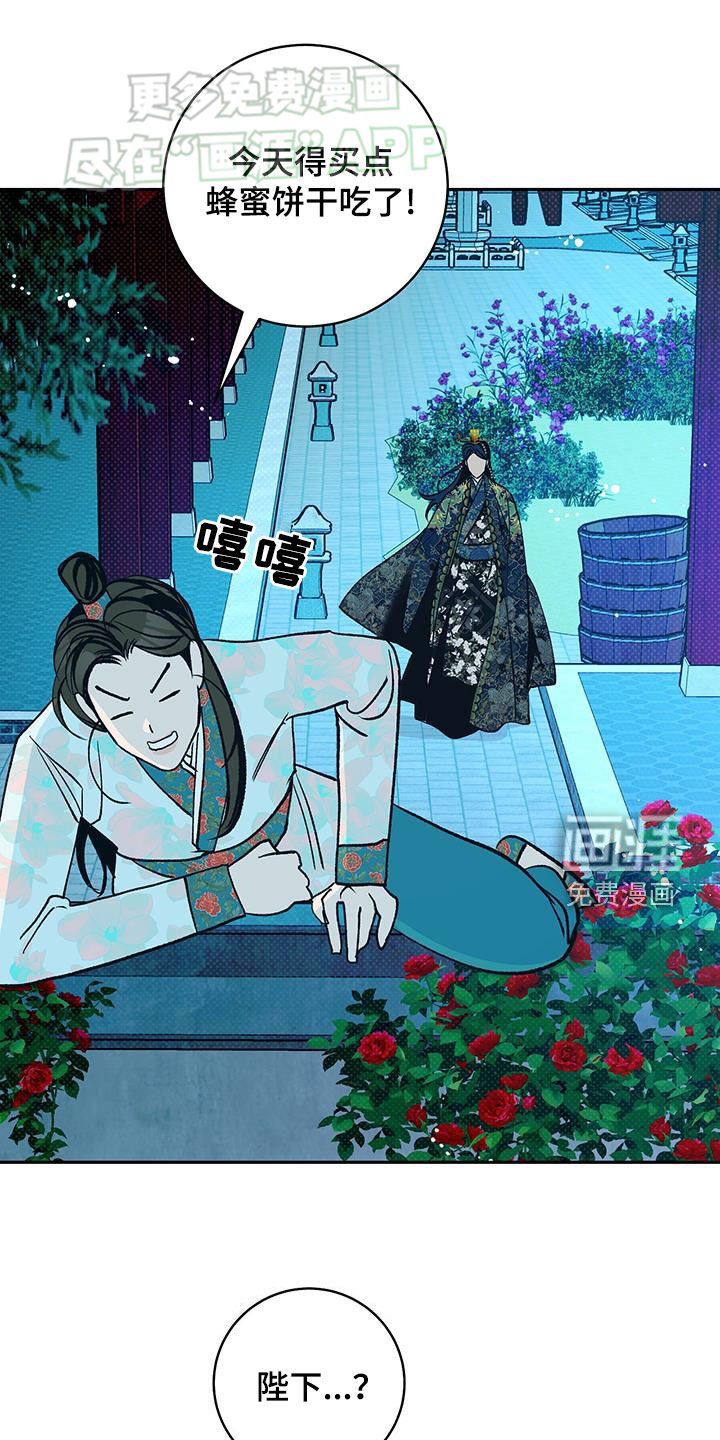 第43章：【番外】牡丹香