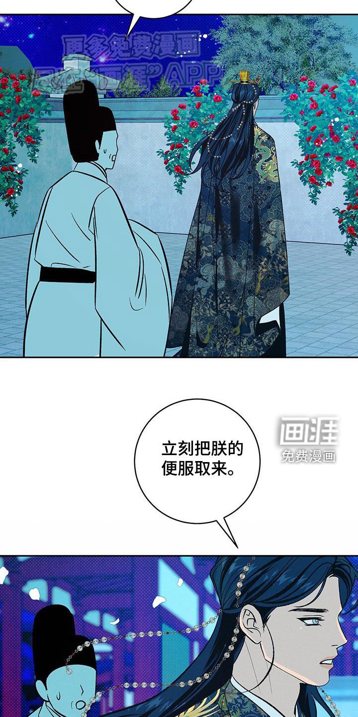 第43章：【番外】牡丹香