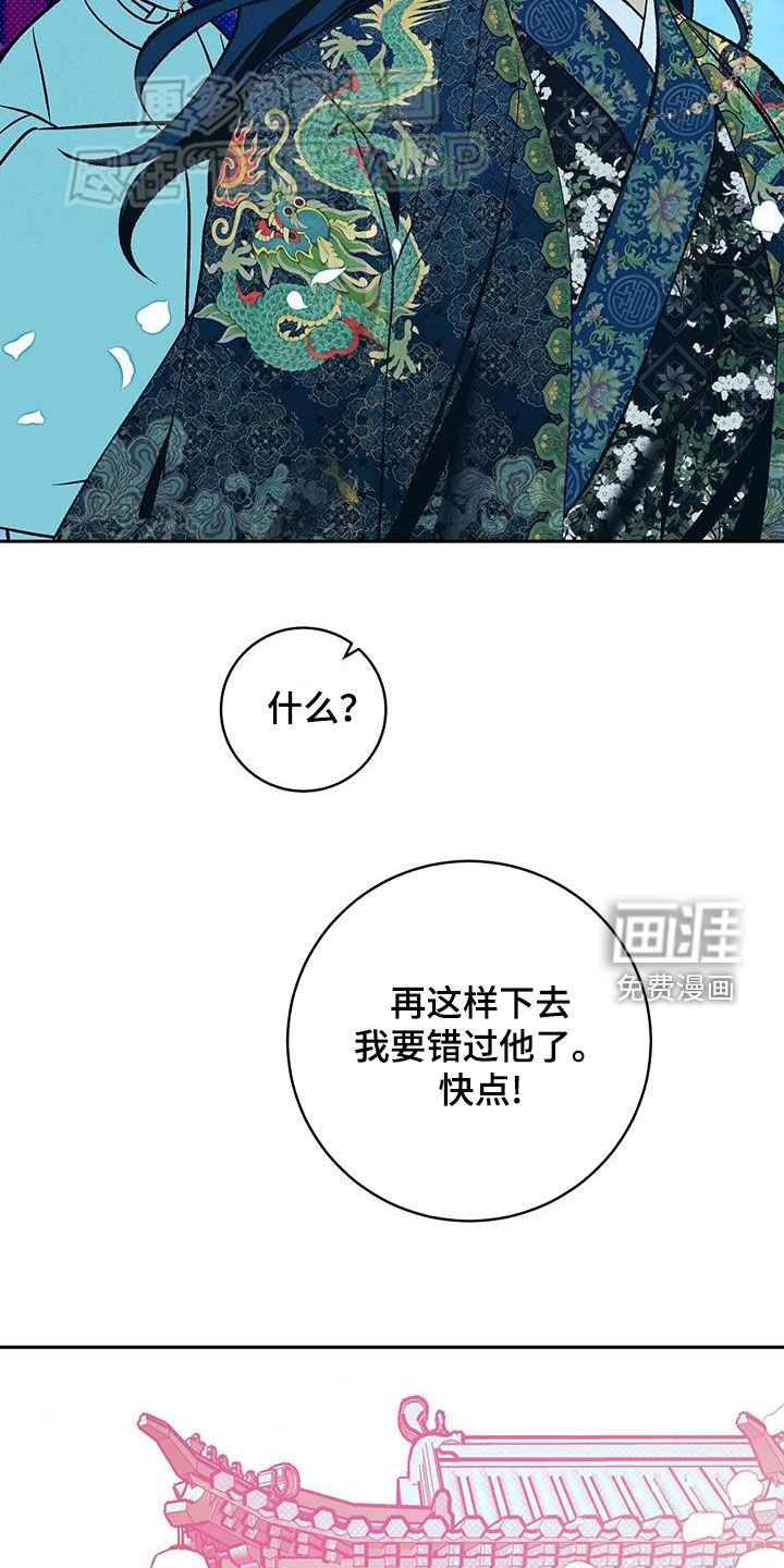 第43章：【番外】牡丹香