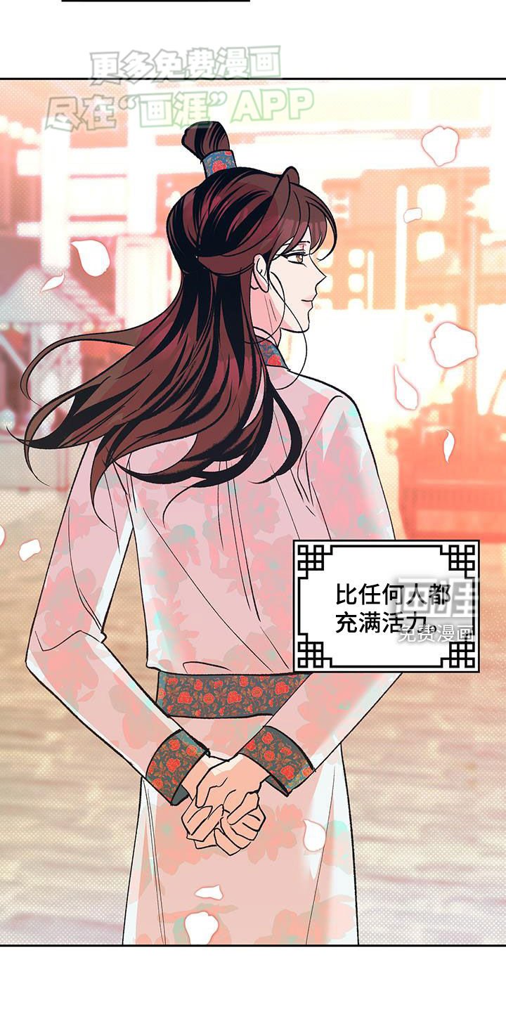 第43章：【番外】牡丹香