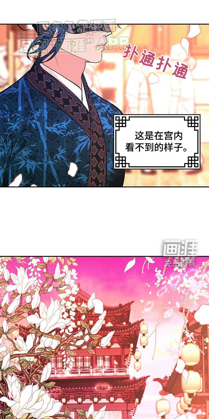第43章：【番外】牡丹香
