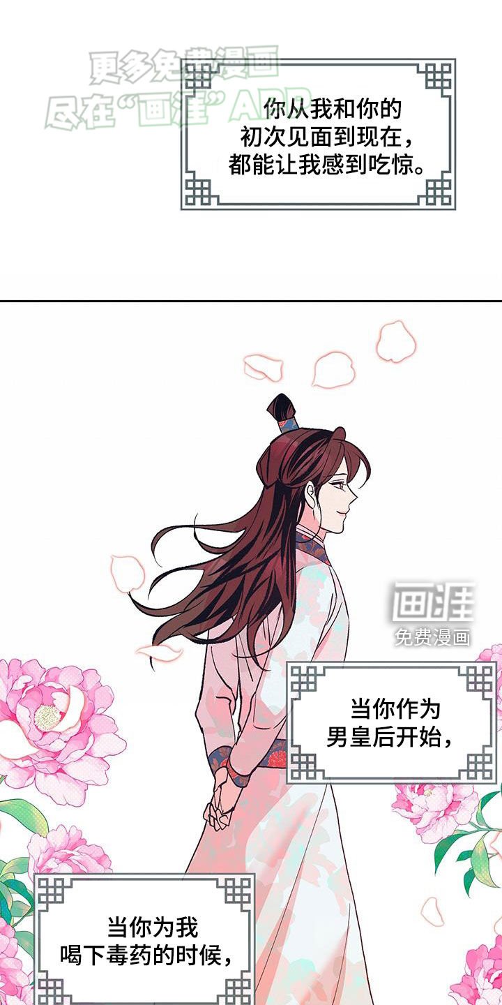 第43章：【番外】牡丹香