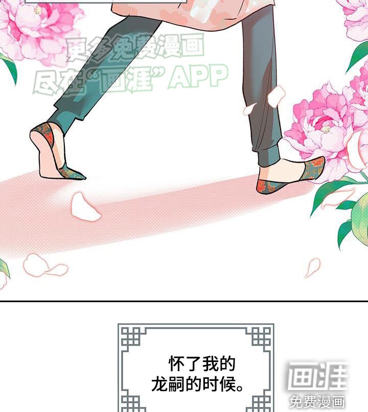 第43章：【番外】牡丹香