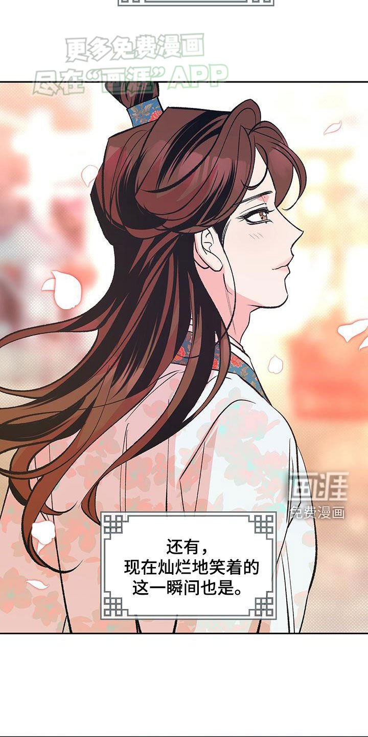 第43章：【番外】牡丹香