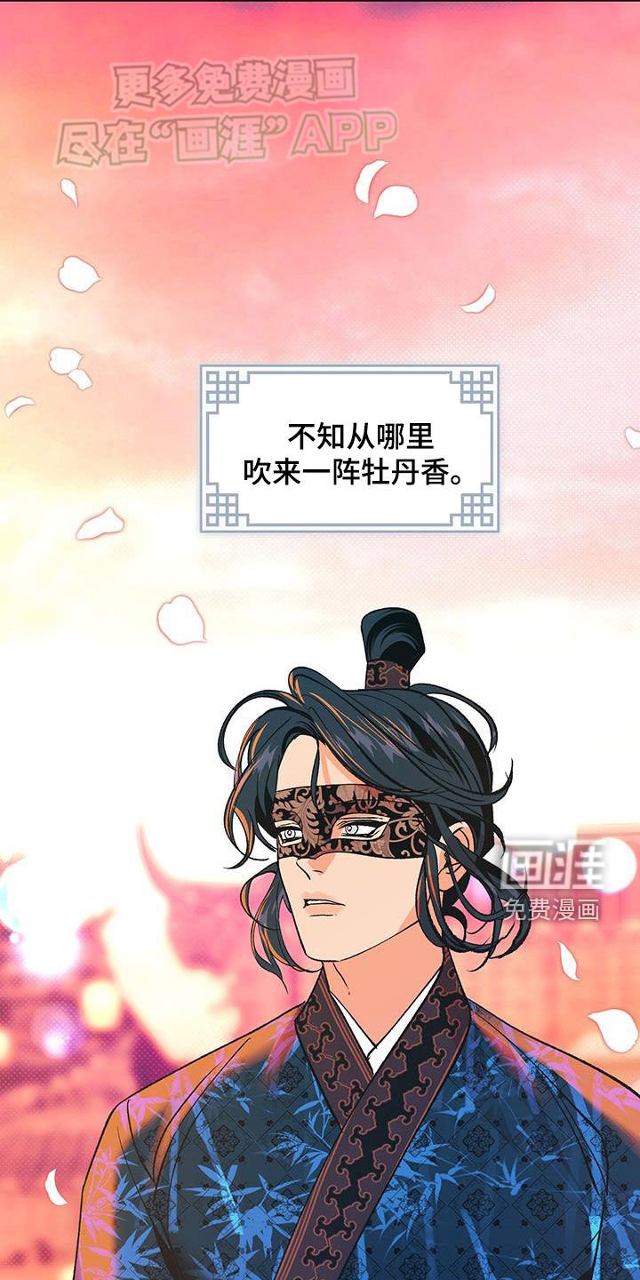 第43章：【番外】牡丹香
