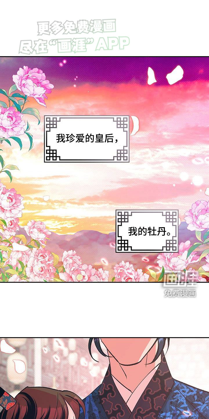 第43章：【番外】牡丹香