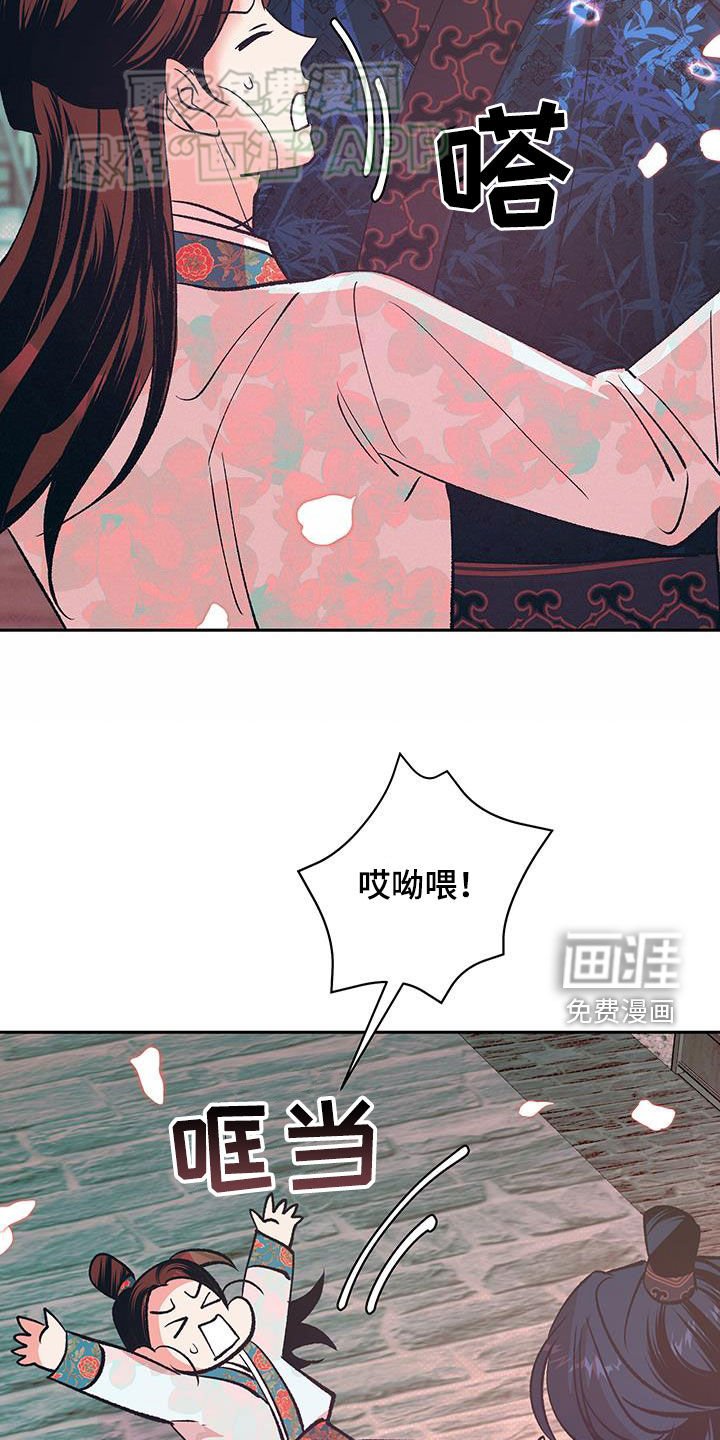 第43章：【番外】牡丹香