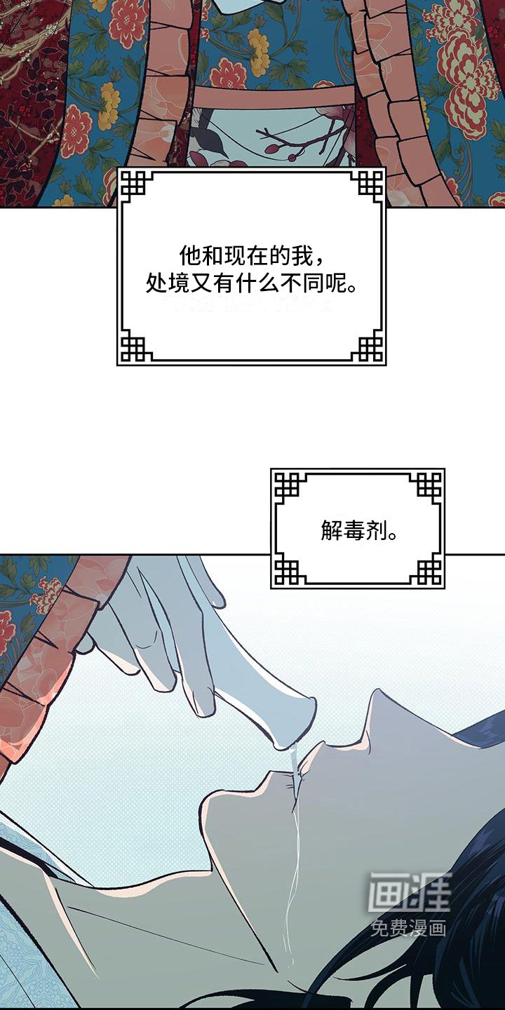 第5章：解毒