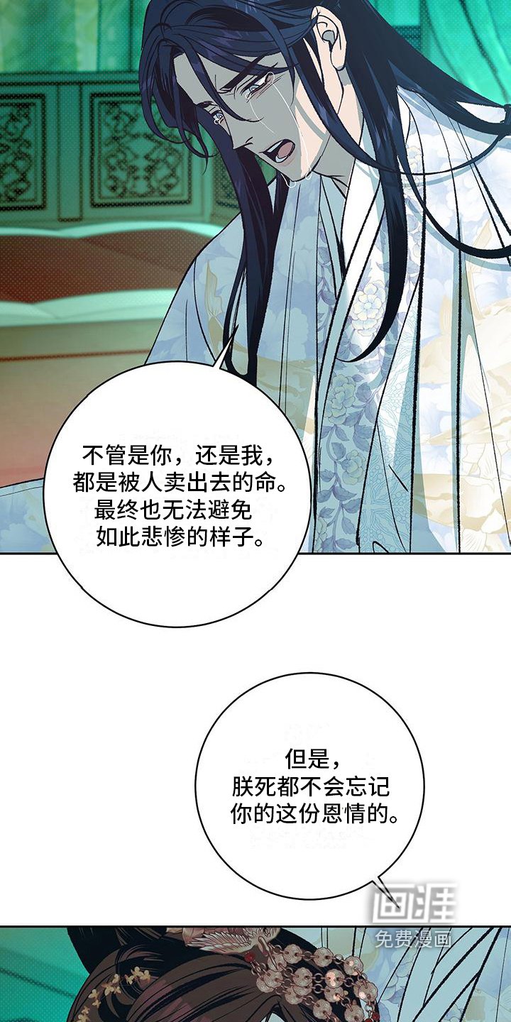 第6章：愿望