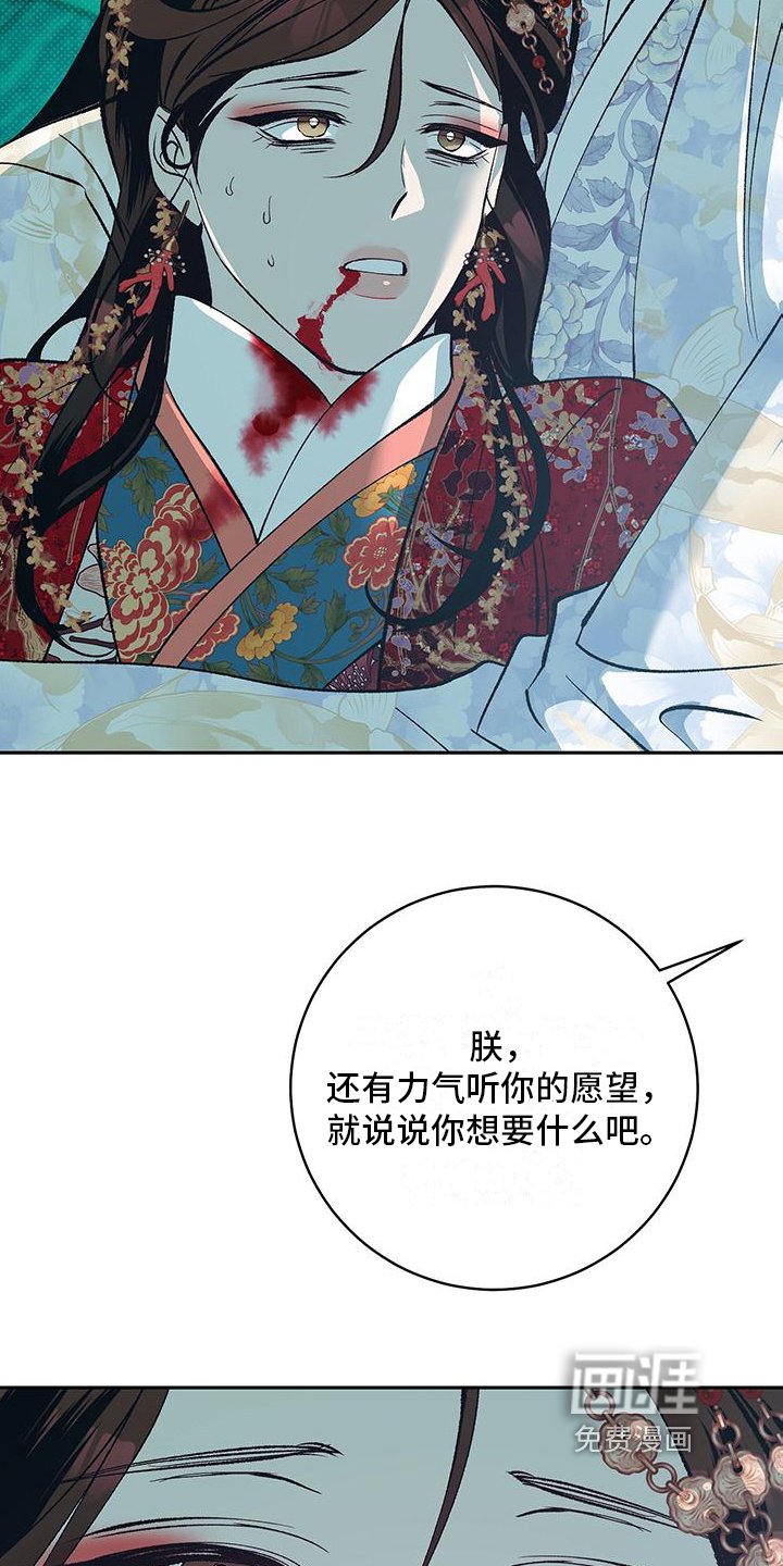 第6章：愿望