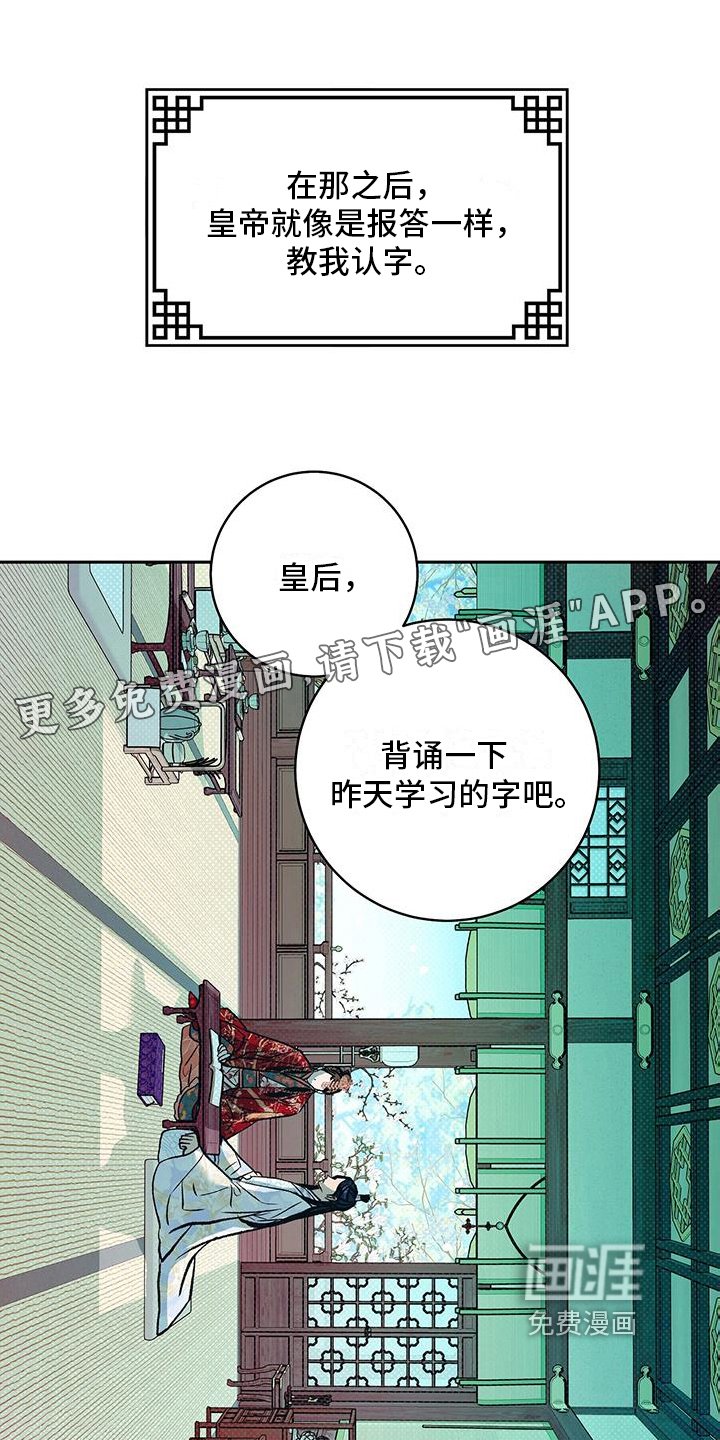 第7章：教你写字