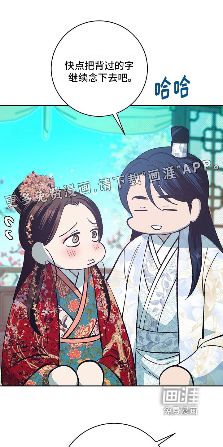 第8章：秘药