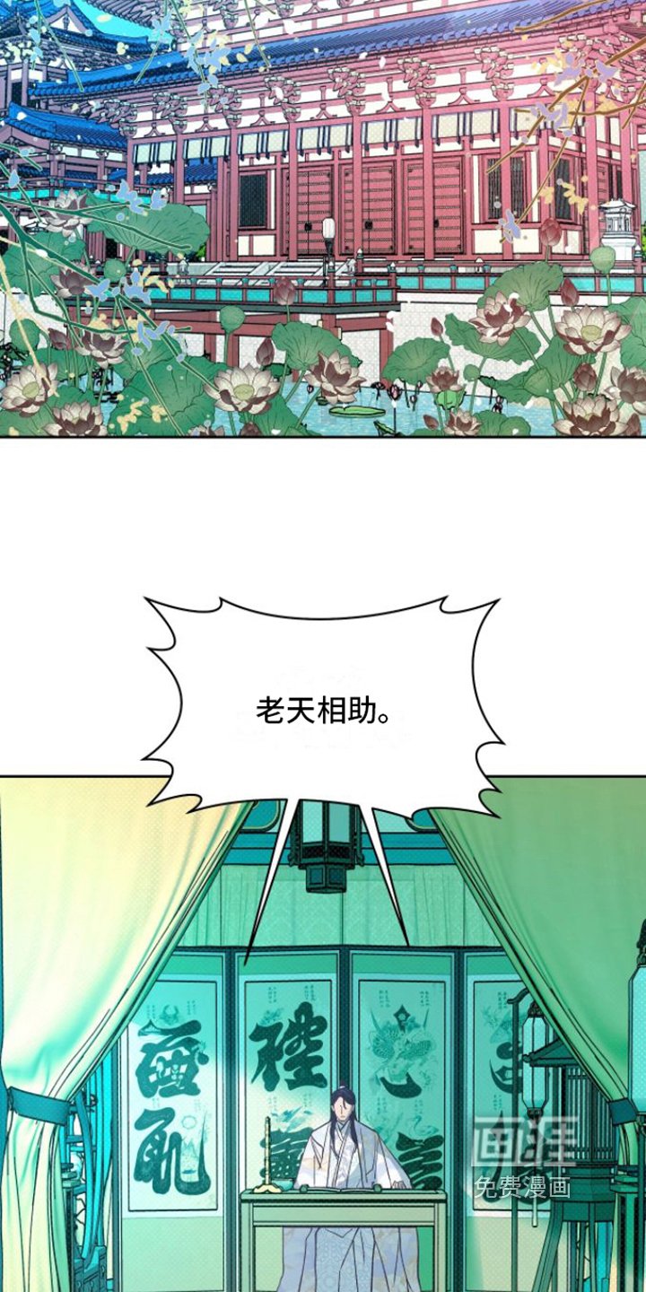 第8章：秘药