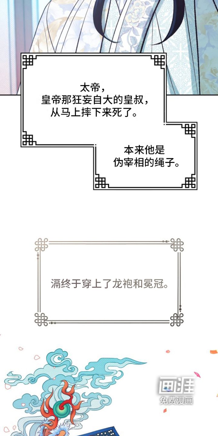 第8章：秘药