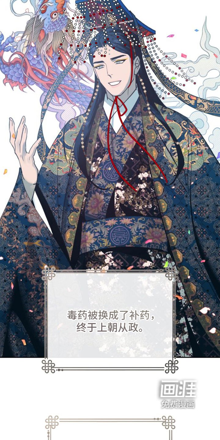 第8章：秘药