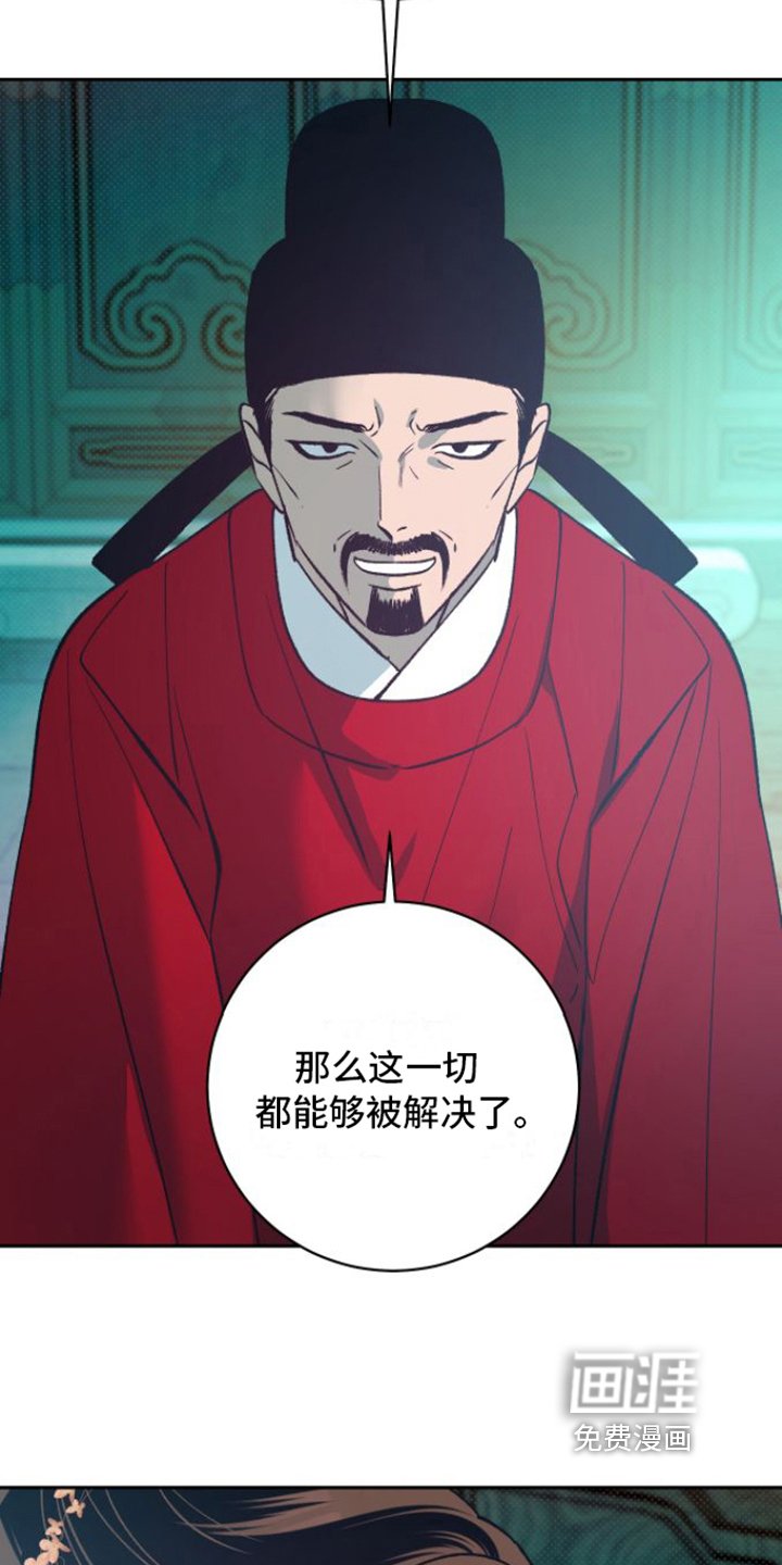 第8章：秘药