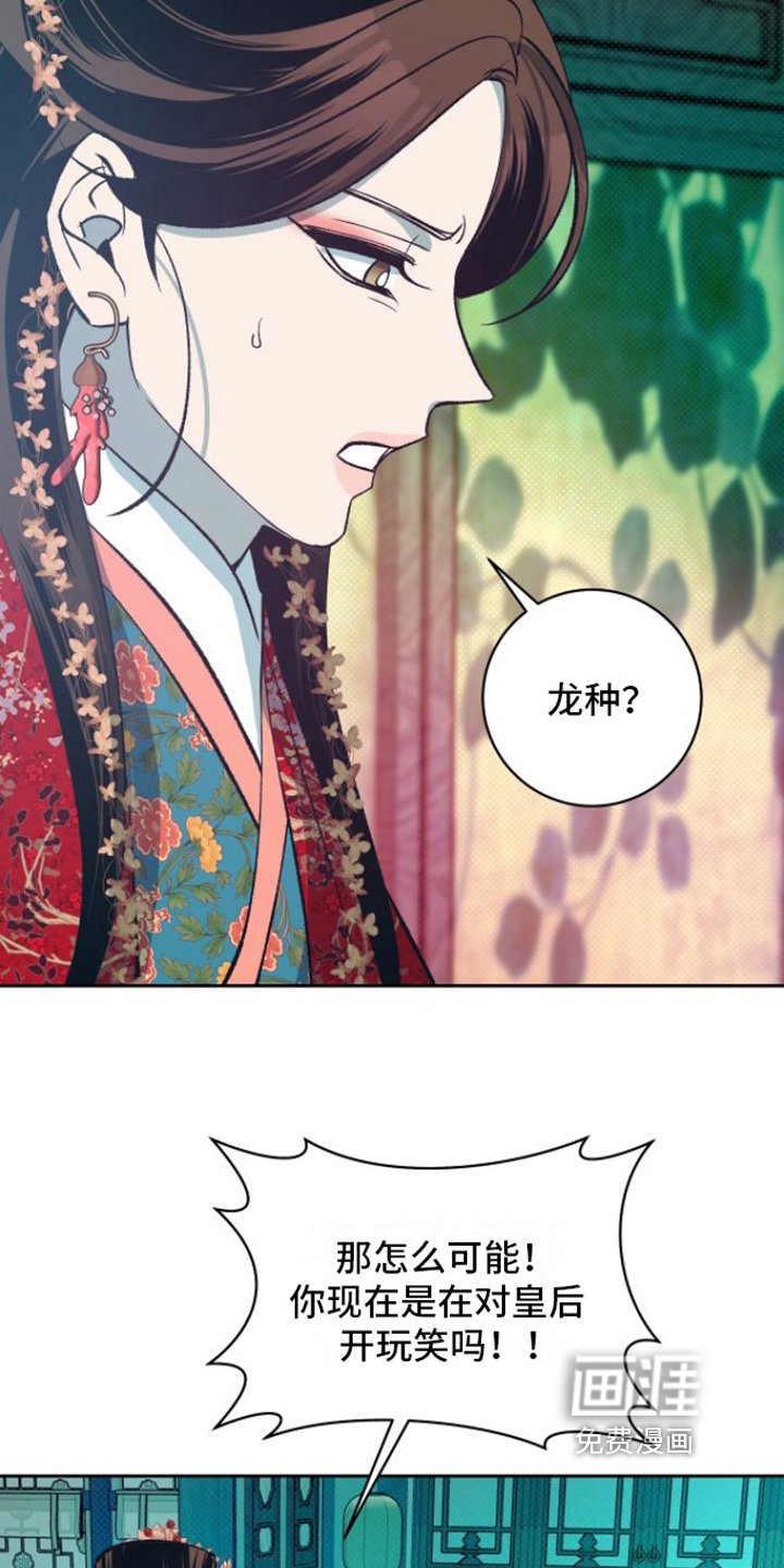 第8章：秘药
