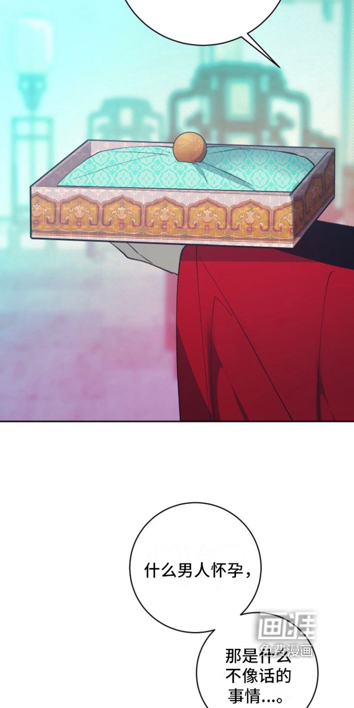 第8章：秘药