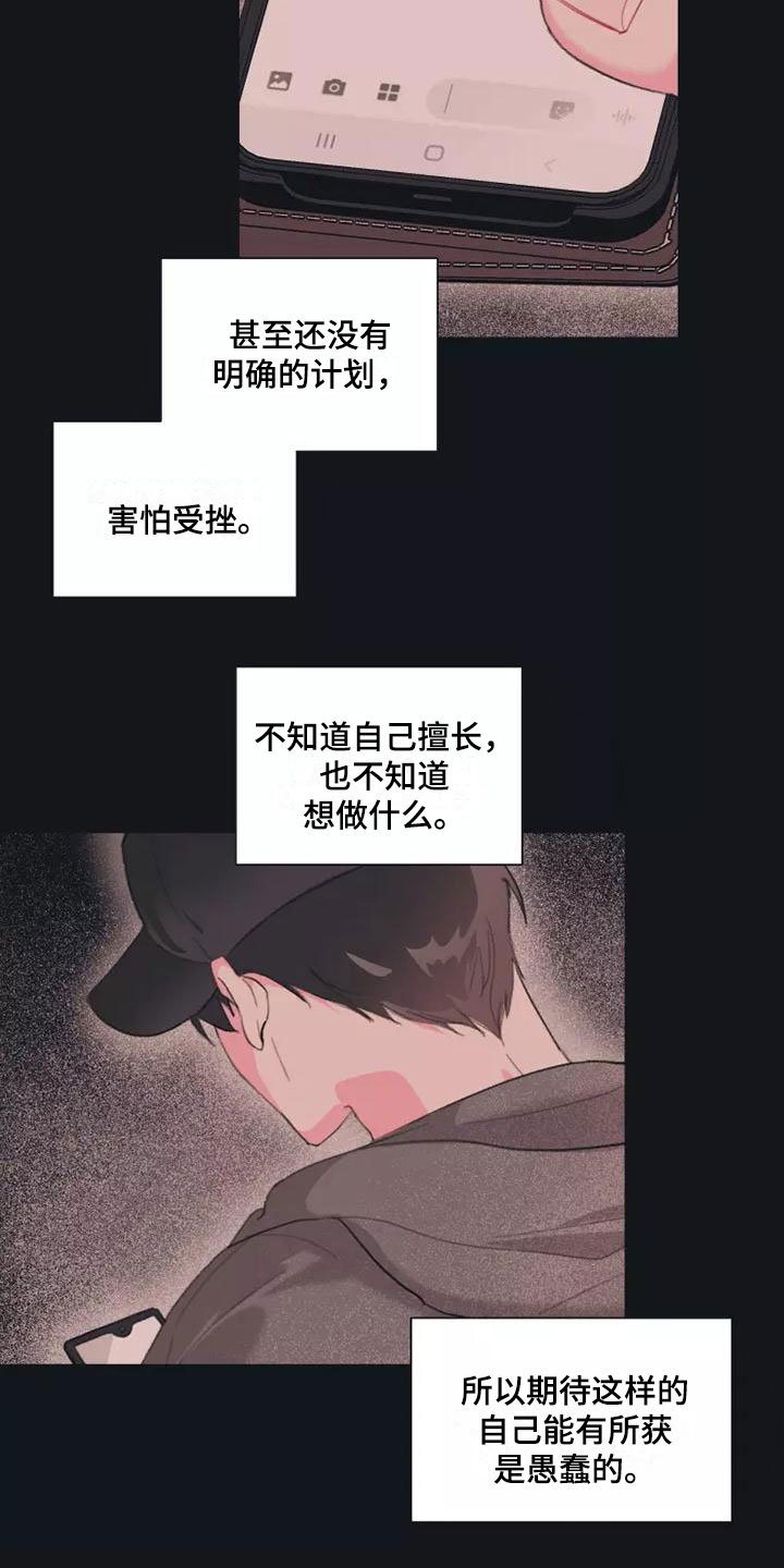 第1章：特殊的面试