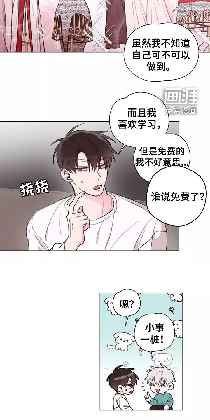 第11章：模特
