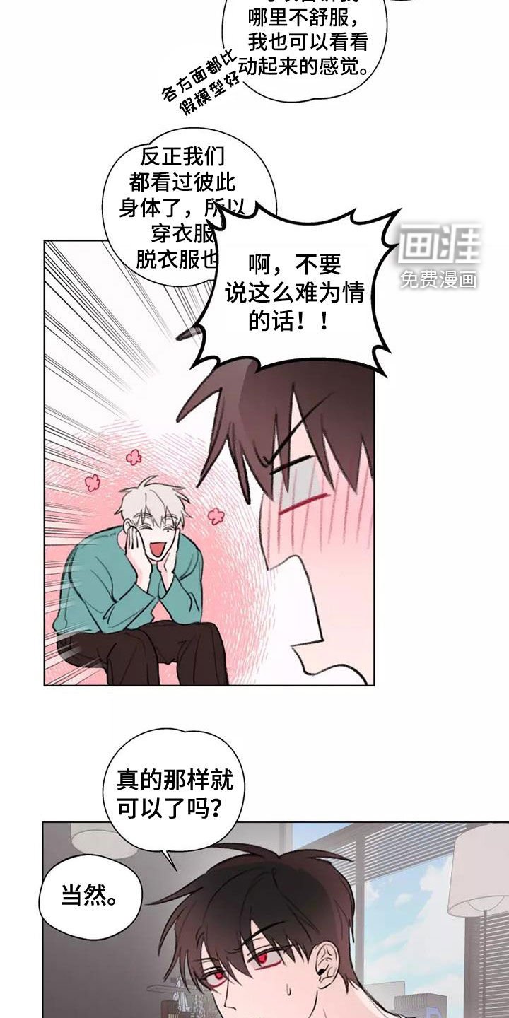 第11章：模特